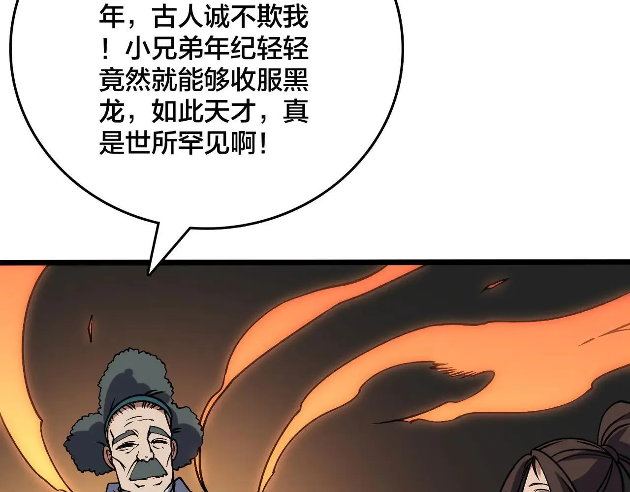第36话 全球御兽协会的邀请94