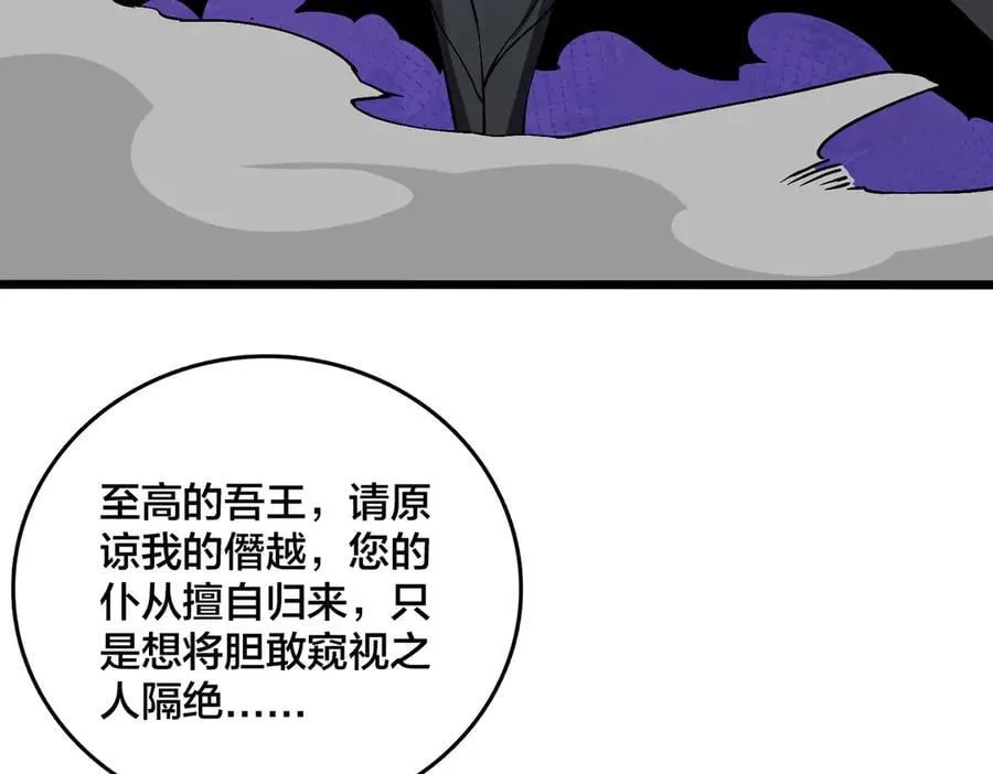 第37话 世界BOSS74