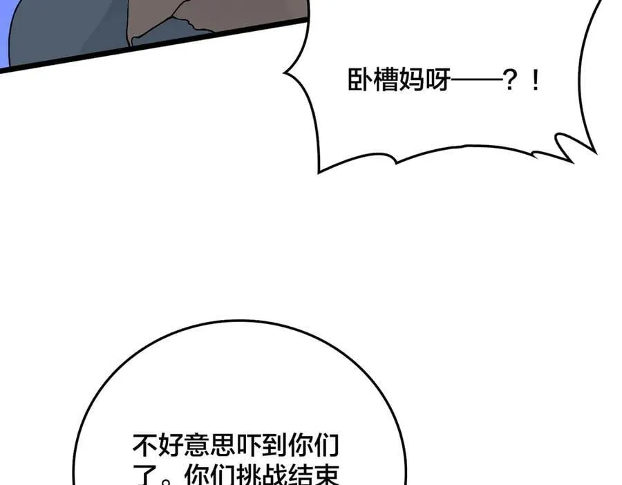 第39话 钻石阶BOSS？秒了！59