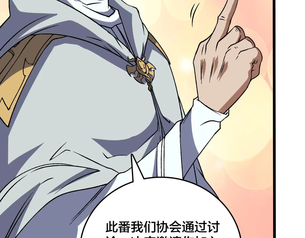 第36话 全球御兽协会的邀请98