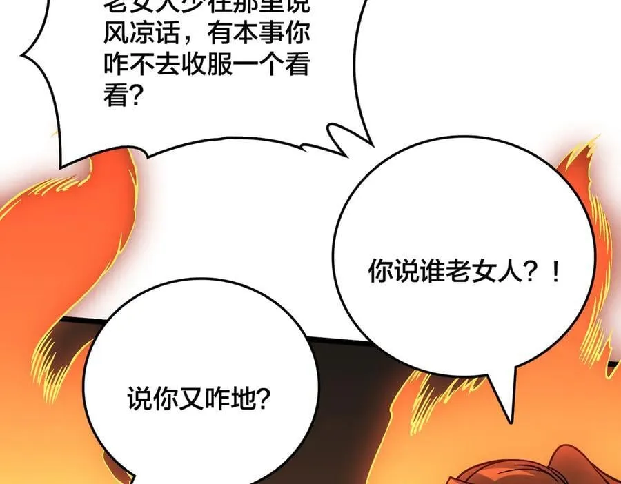 第39话 钻石阶BOSS？秒了！6