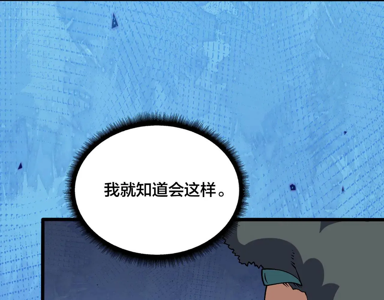 第36话 全球御兽协会的邀请112