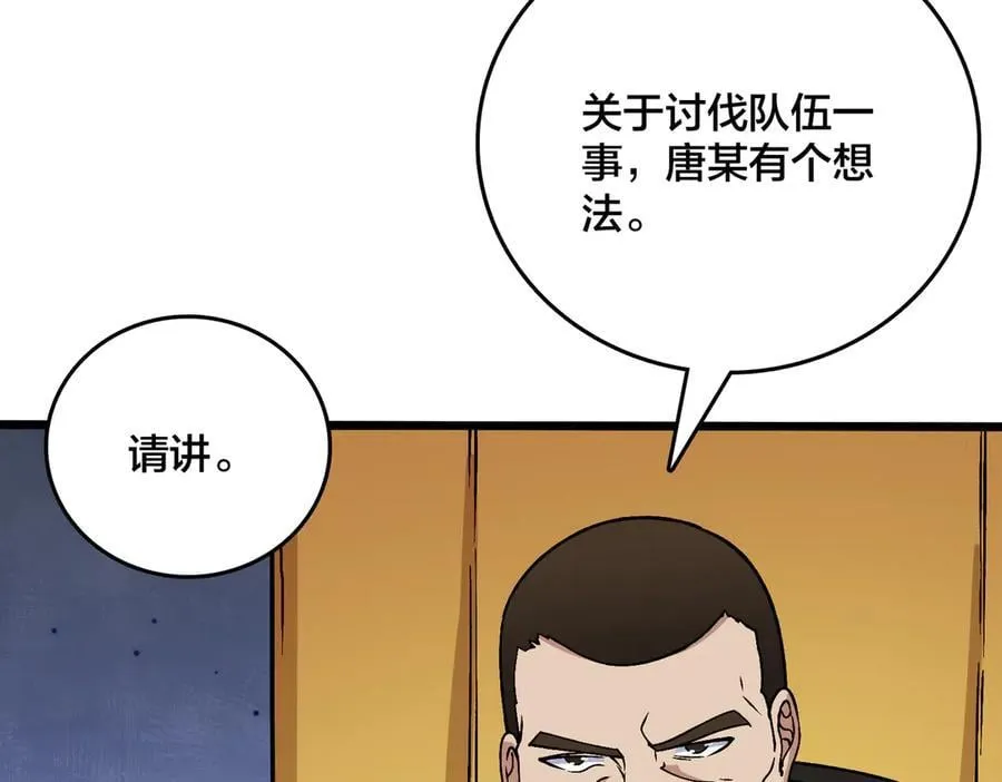 第38话 圆桌会议97