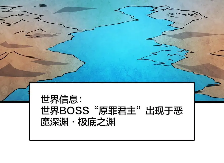 第37话 世界BOSS89