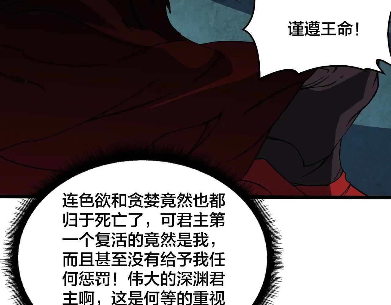 第36话 全球御兽协会的邀请4