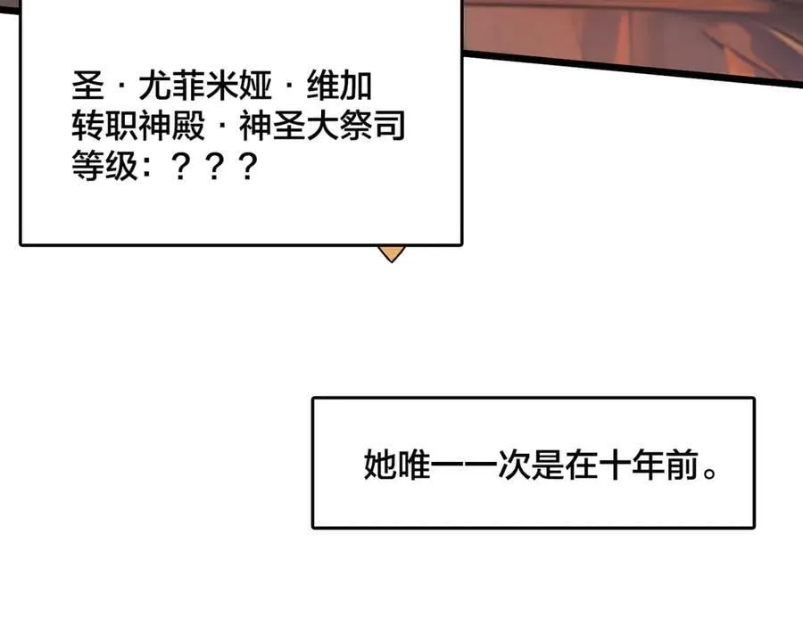 第37话 世界BOSS10