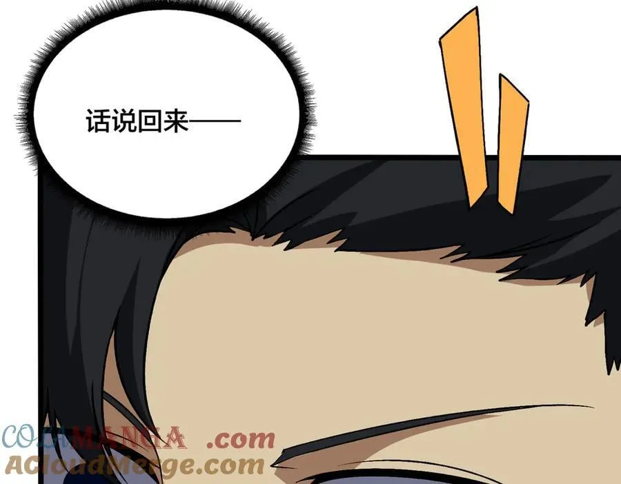 第37话 世界BOSS116