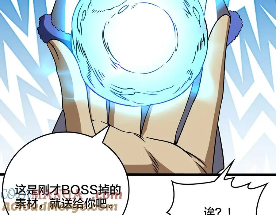 第39话 钻石阶BOSS？秒了！124