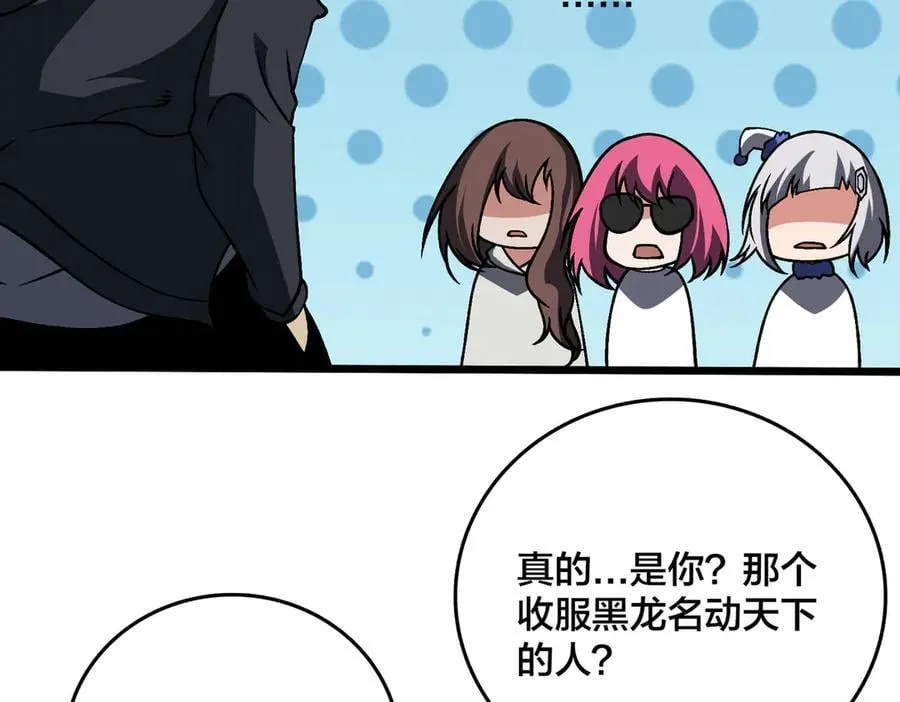 第39话 钻石阶BOSS？秒了！119