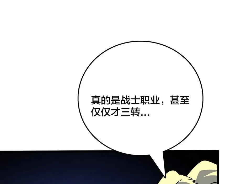 第39话 钻石阶BOSS？秒了！15