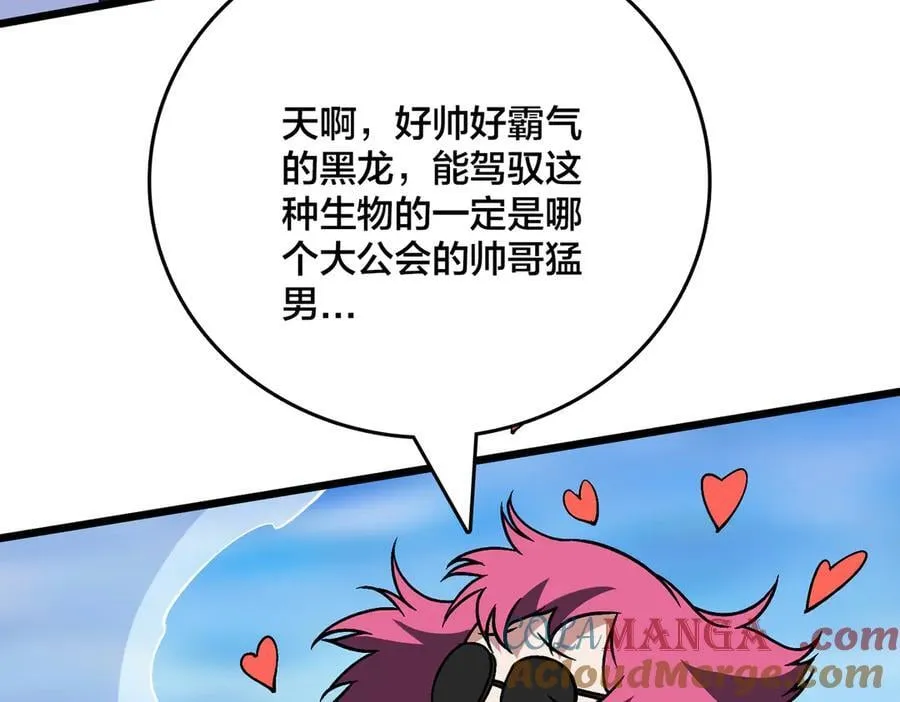 第39话 钻石阶BOSS？秒了！112