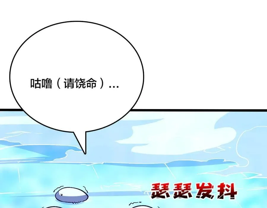 第39话 钻石阶BOSS？秒了！73