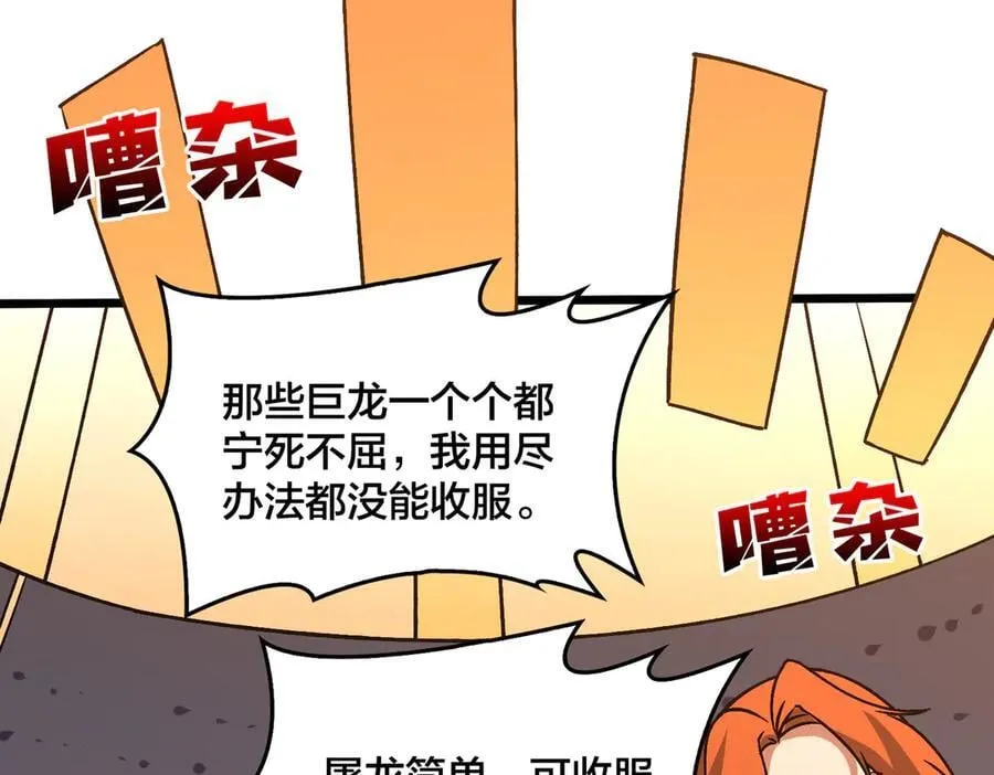 第39话 钻石阶BOSS？秒了！9