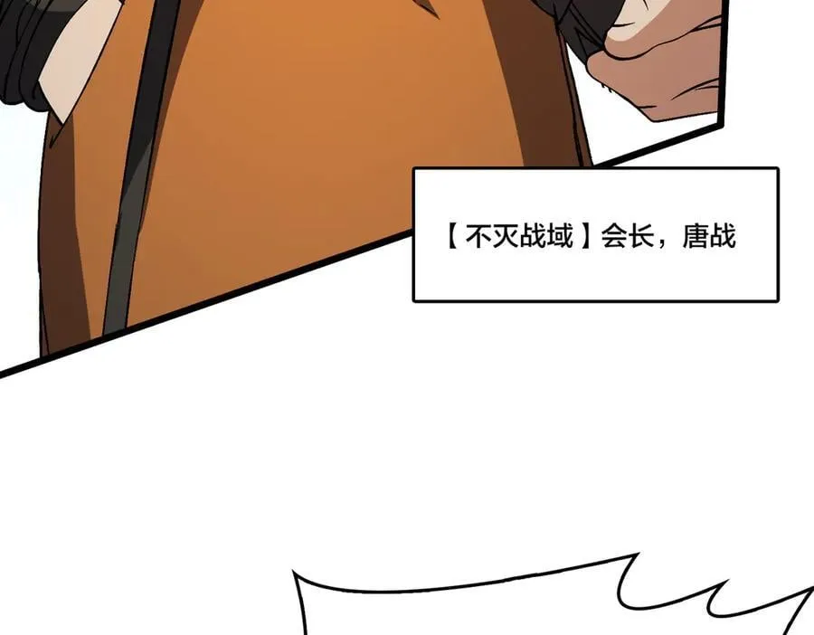 第37话 世界BOSS97