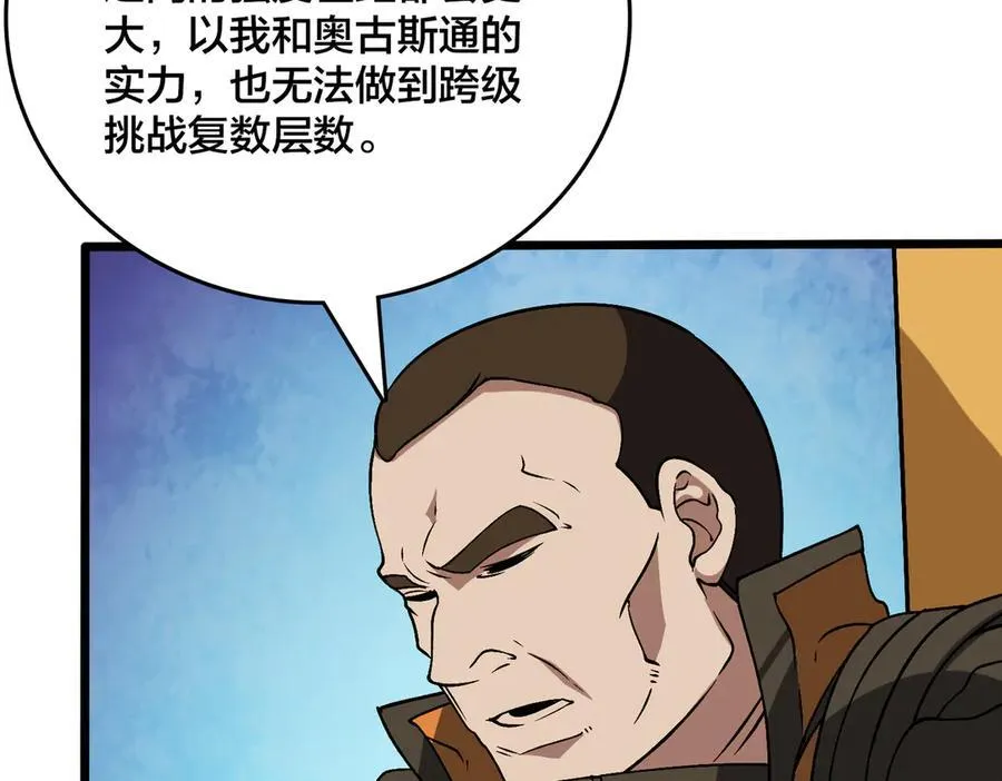第38话 圆桌会议67