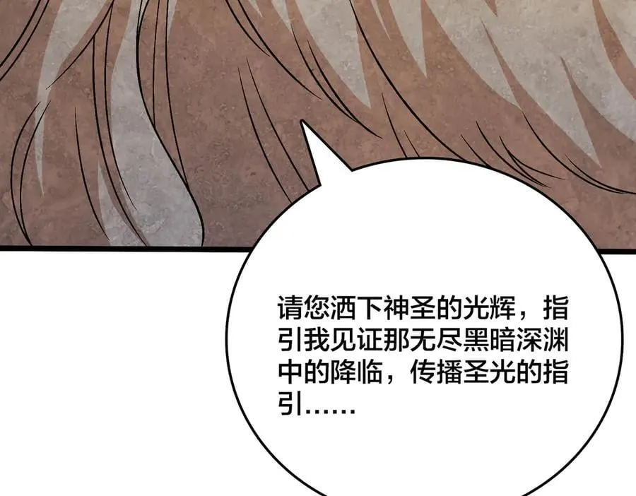 第37话 世界BOSS34