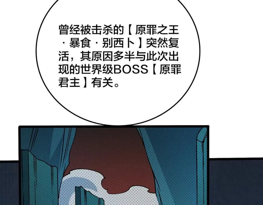 第38话 圆桌会议46