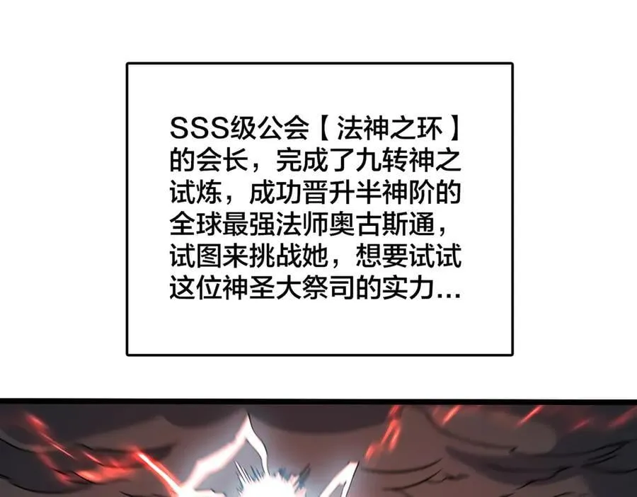 第37话 世界BOSS11