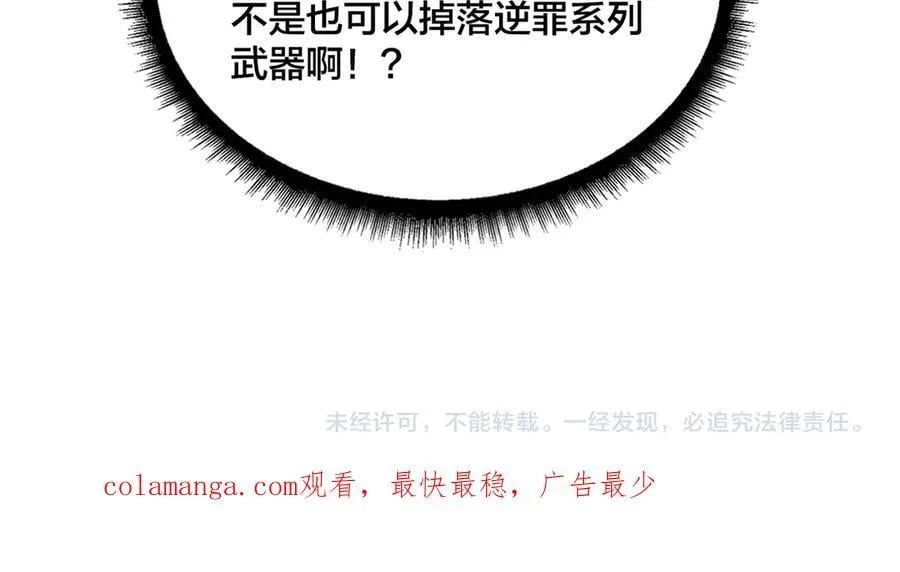 第37话 世界BOSS119