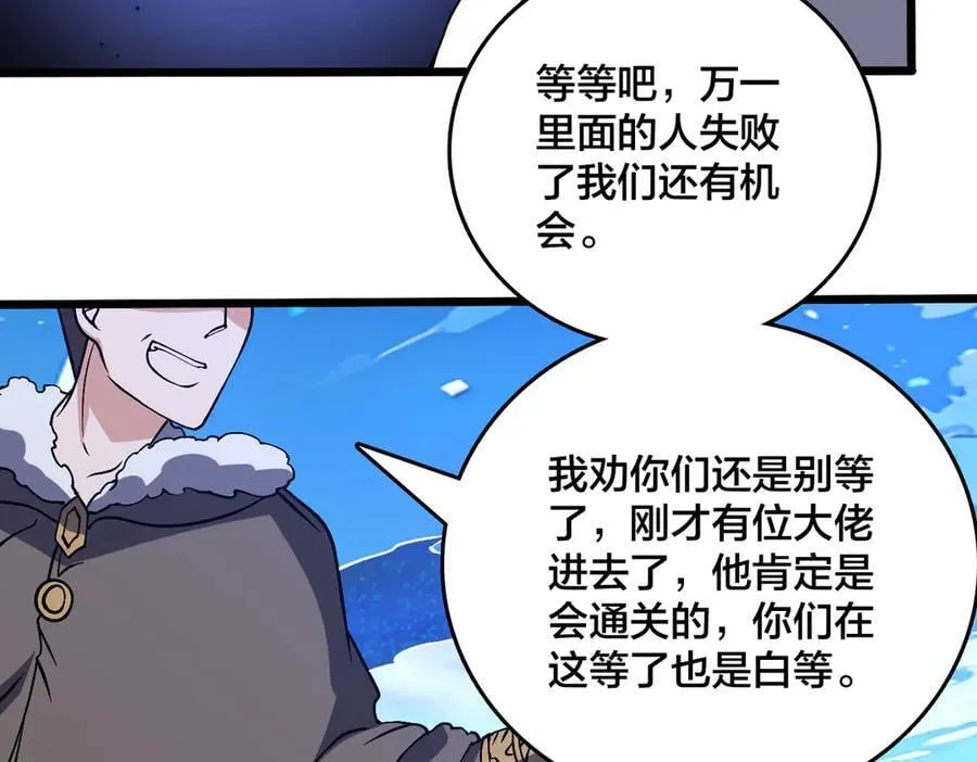 第39话 钻石阶BOSS？秒了！95