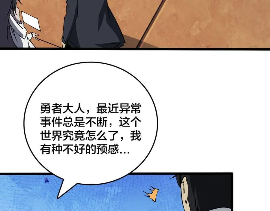 第37话 世界BOSS105