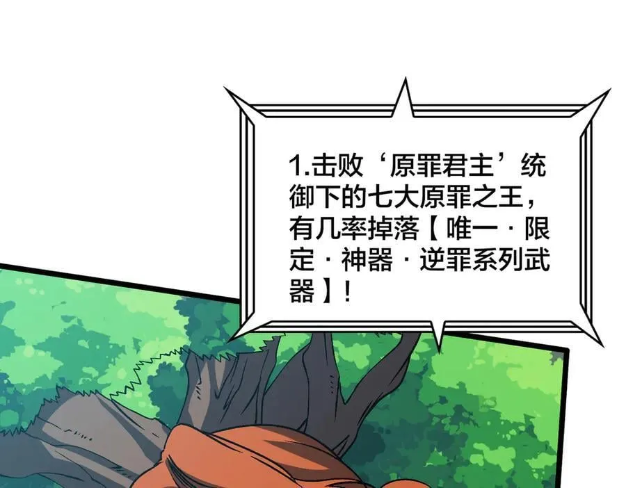 第37话 世界BOSS90