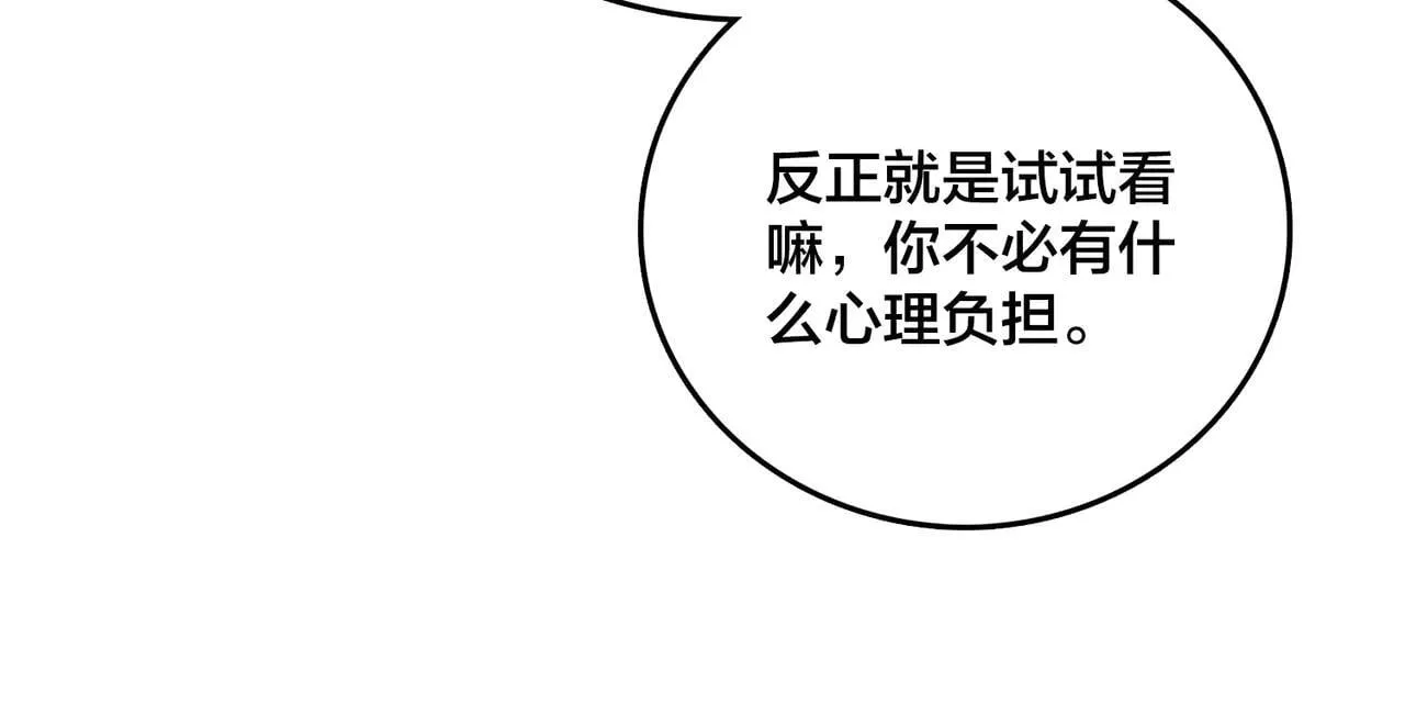 第36话 全球御兽协会的邀请125