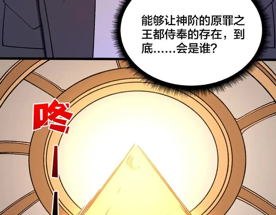 第37话 世界BOSS83