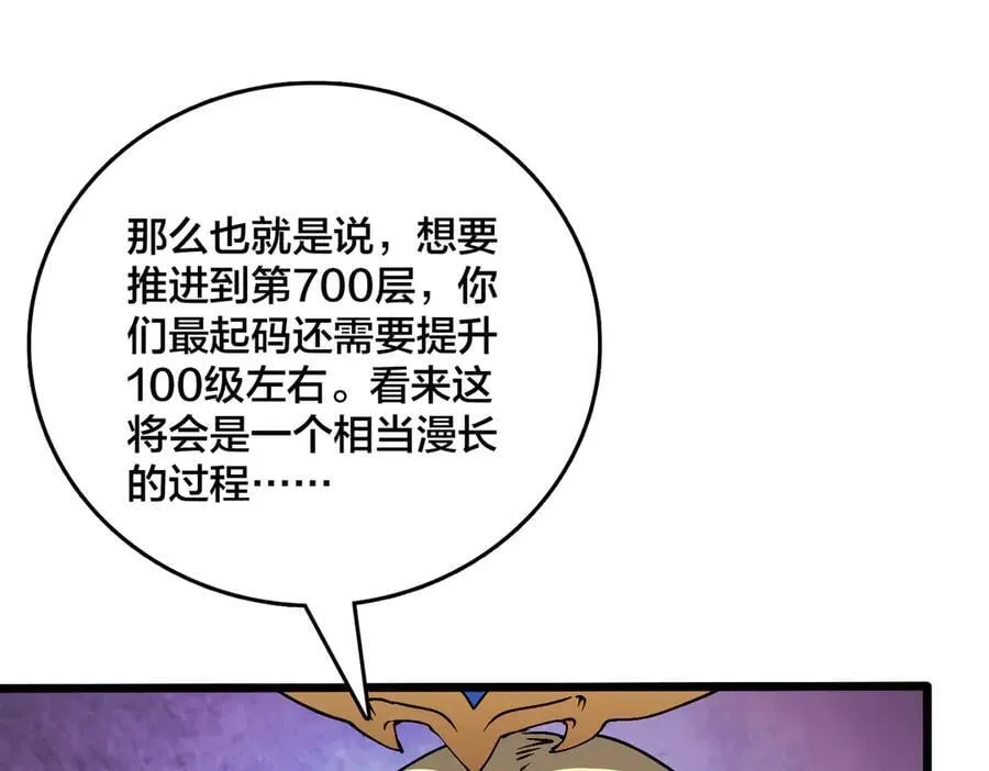 第38话 圆桌会议70
