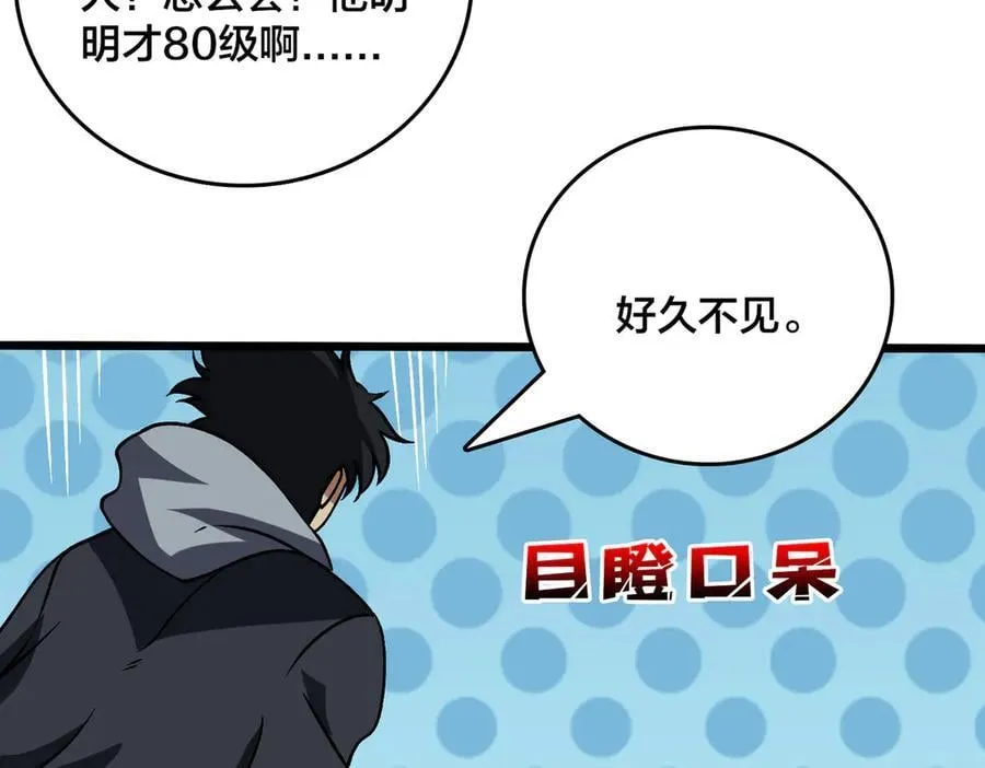 第39话 钻石阶BOSS？秒了！118