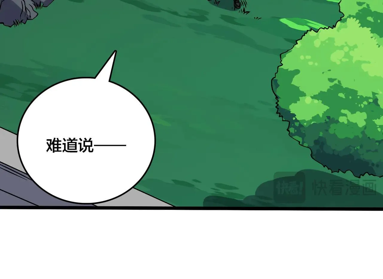 第36话 全球御兽协会的邀请72