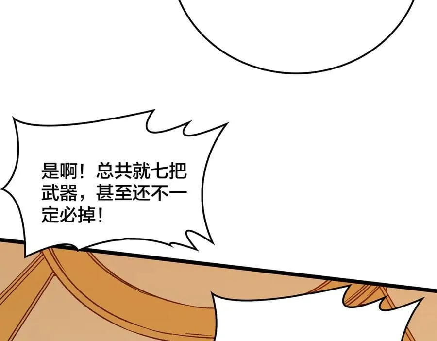第38话 圆桌会议82