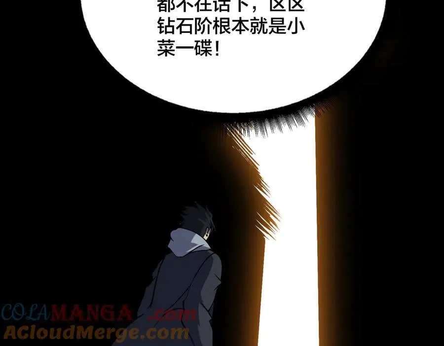 第39话 钻石阶BOSS？秒了！44