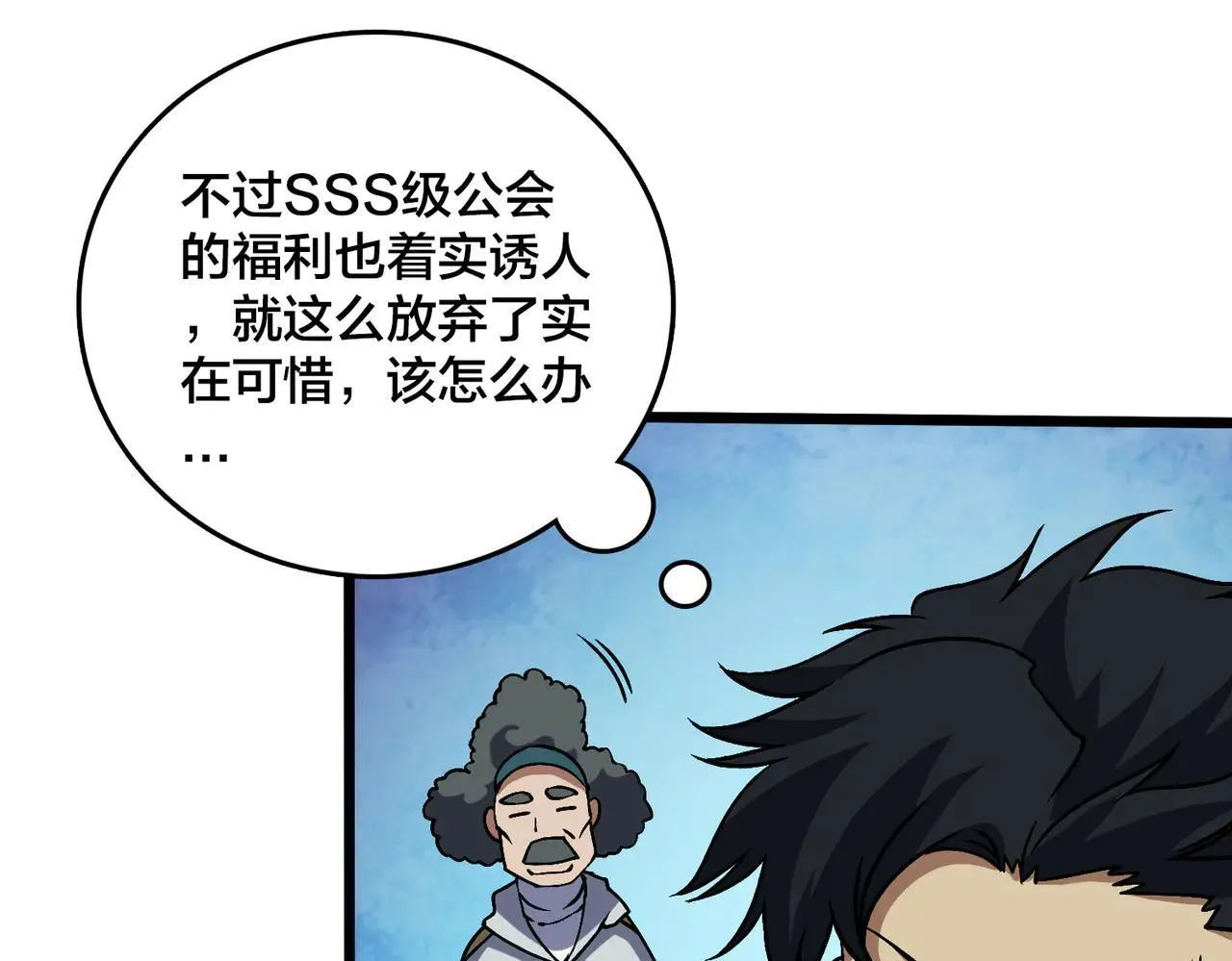 第36话 全球御兽协会的邀请121
