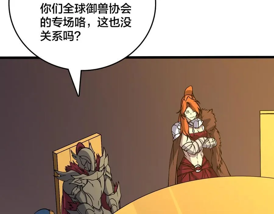 第39话 钻石阶BOSS？秒了！29