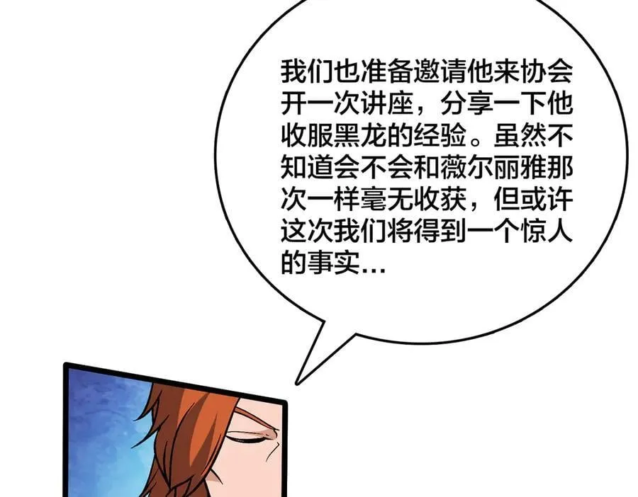 第39话 钻石阶BOSS？秒了！22