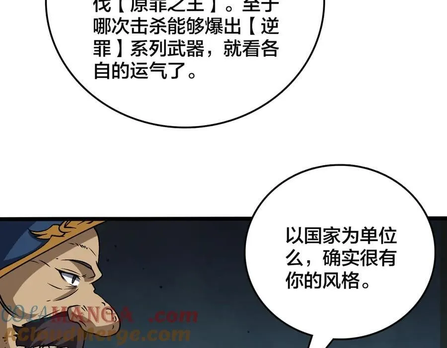 第38话 圆桌会议100