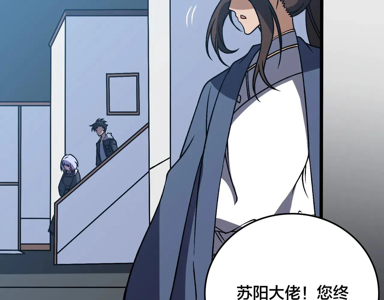 第36话 全球御兽协会的邀请21