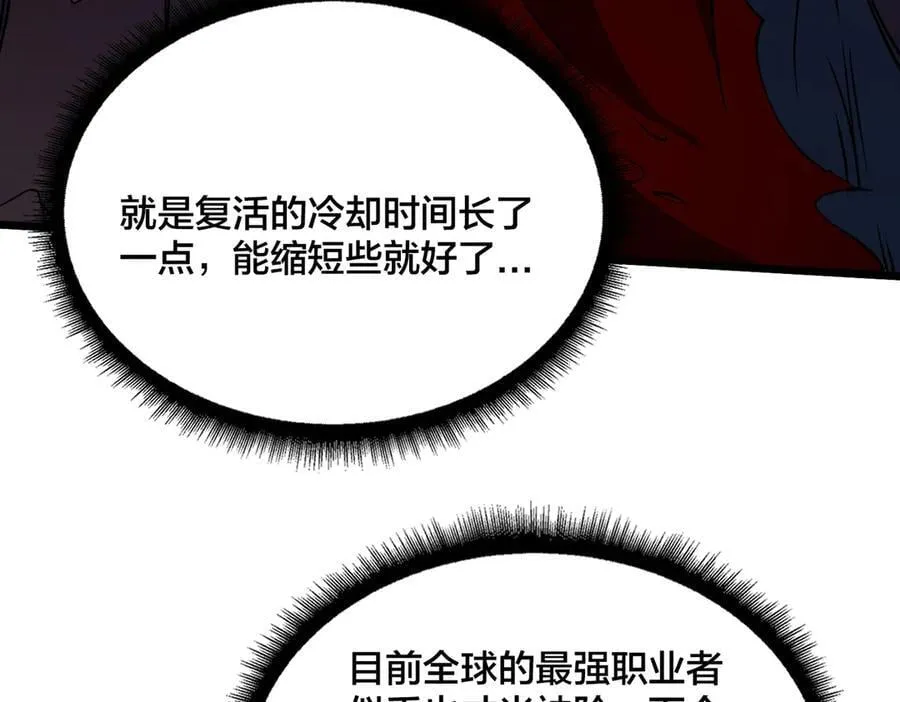 第38话 圆桌会议6
