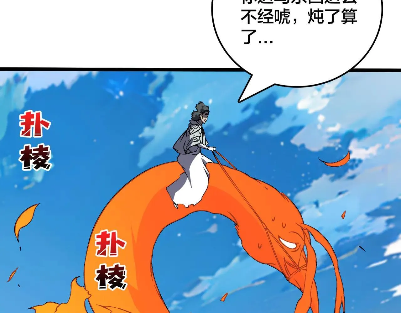 第36话 全球御兽协会的邀请88