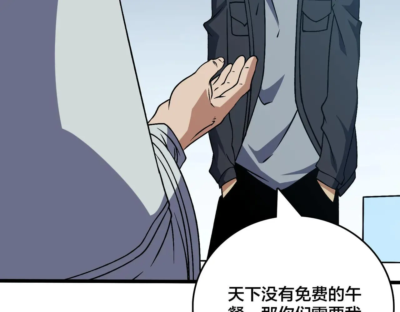 第36话 全球御兽协会的邀请117