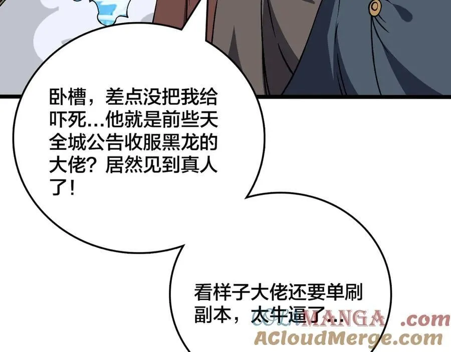 第39话 钻石阶BOSS？秒了！64