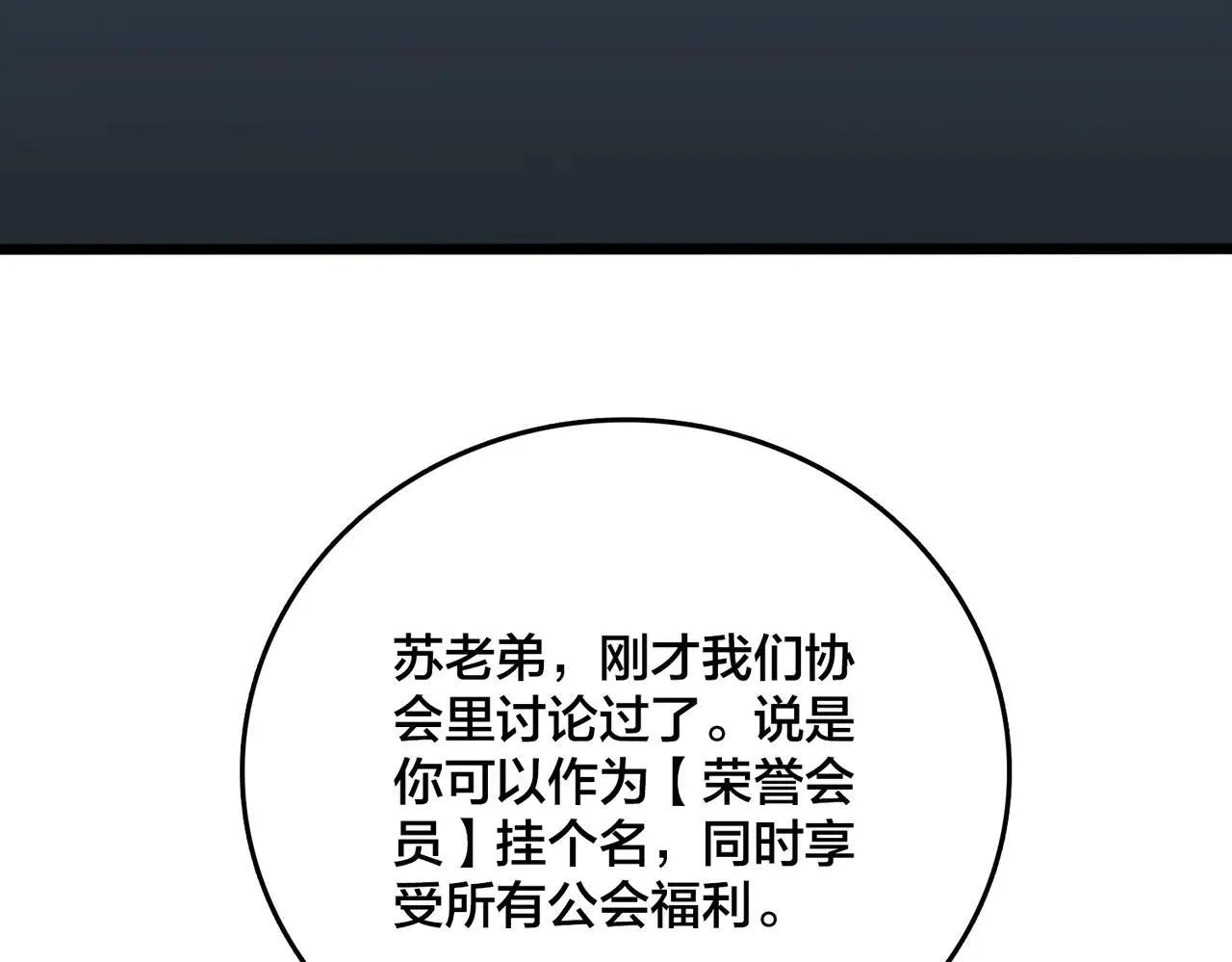 第36话 全球御兽协会的邀请115