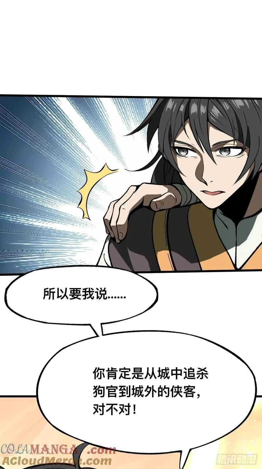 第76话30