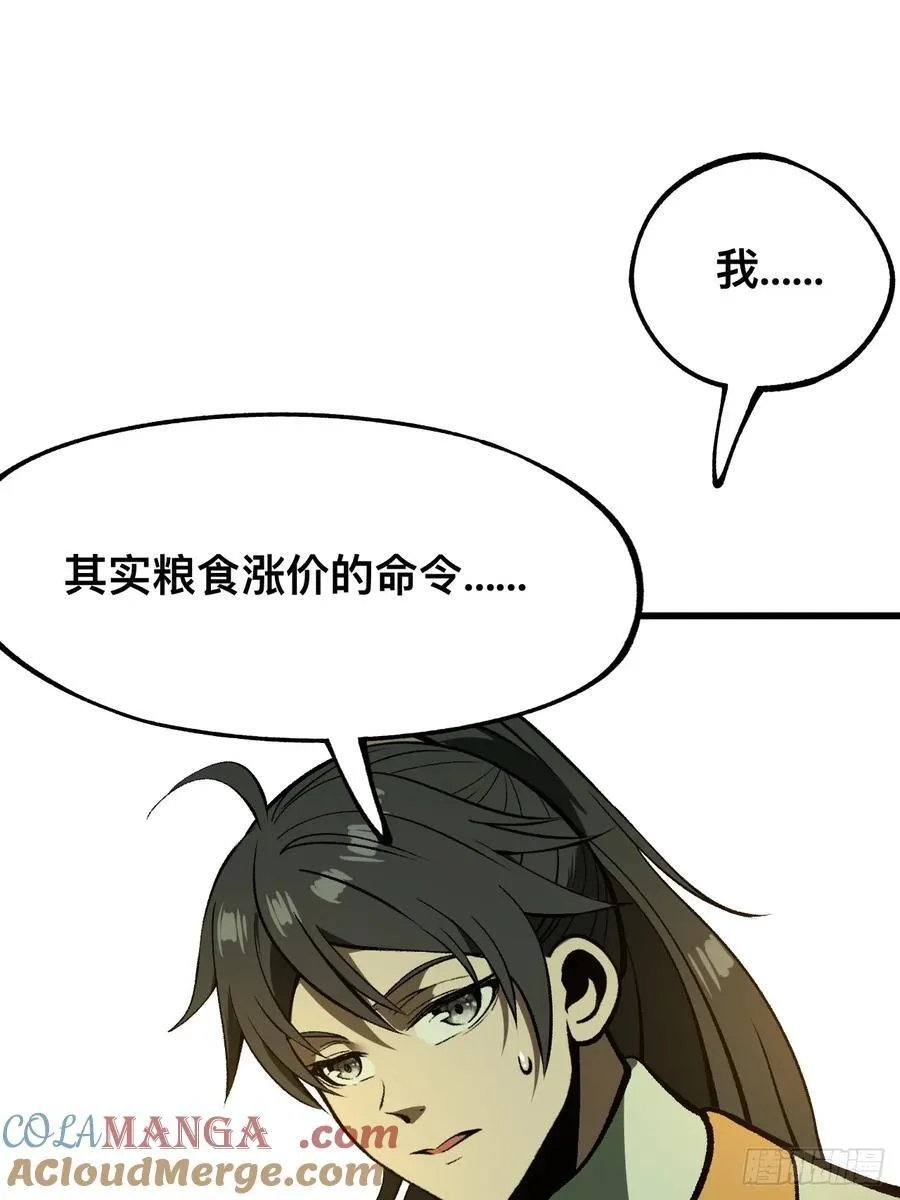 第76话36