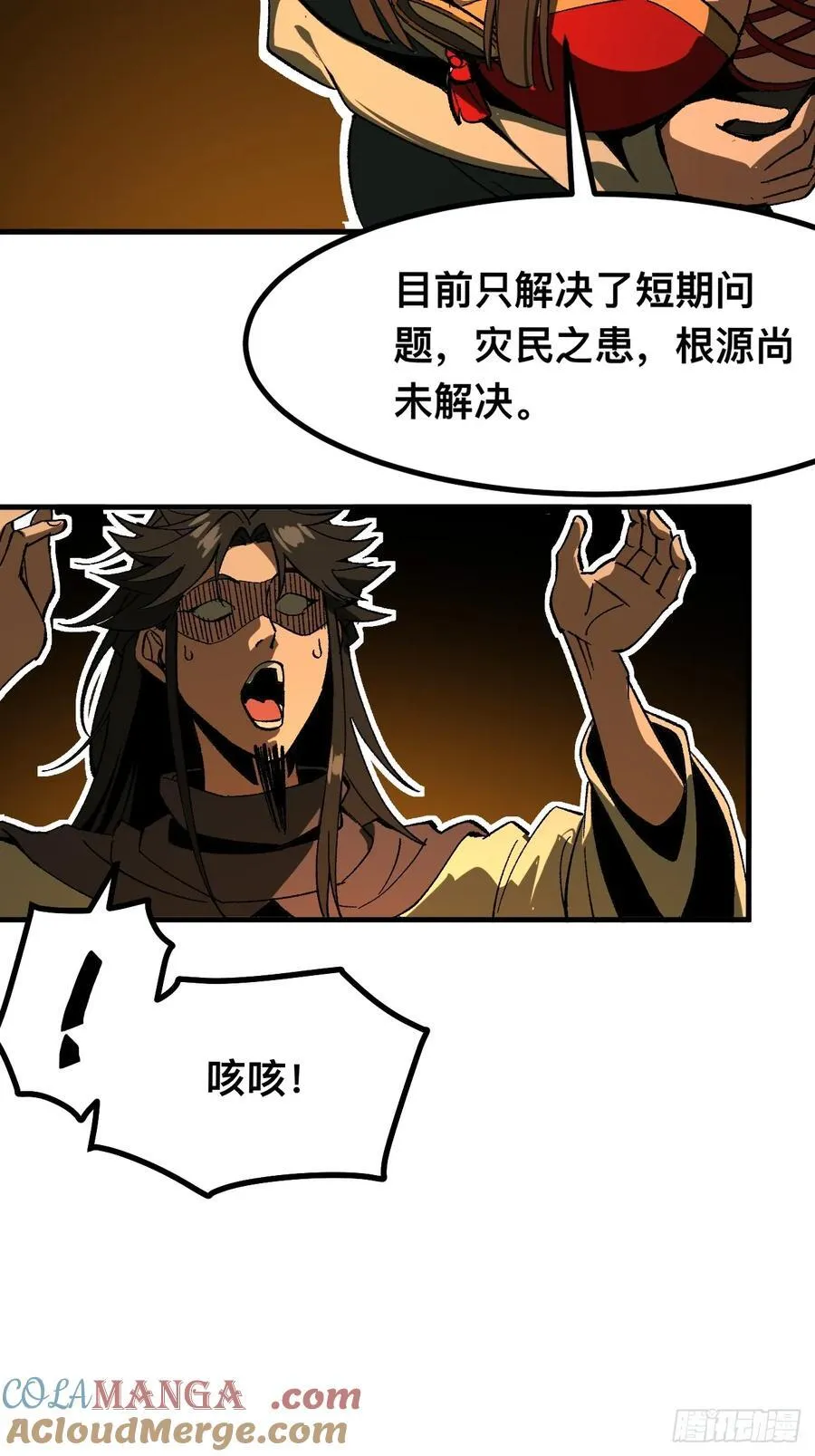 第79话39