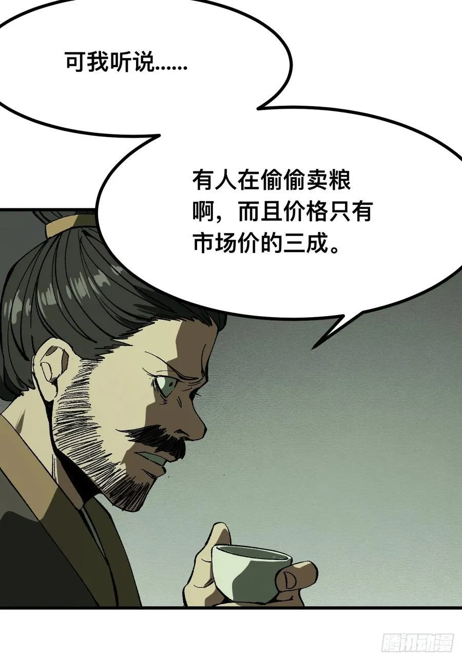 第78话21