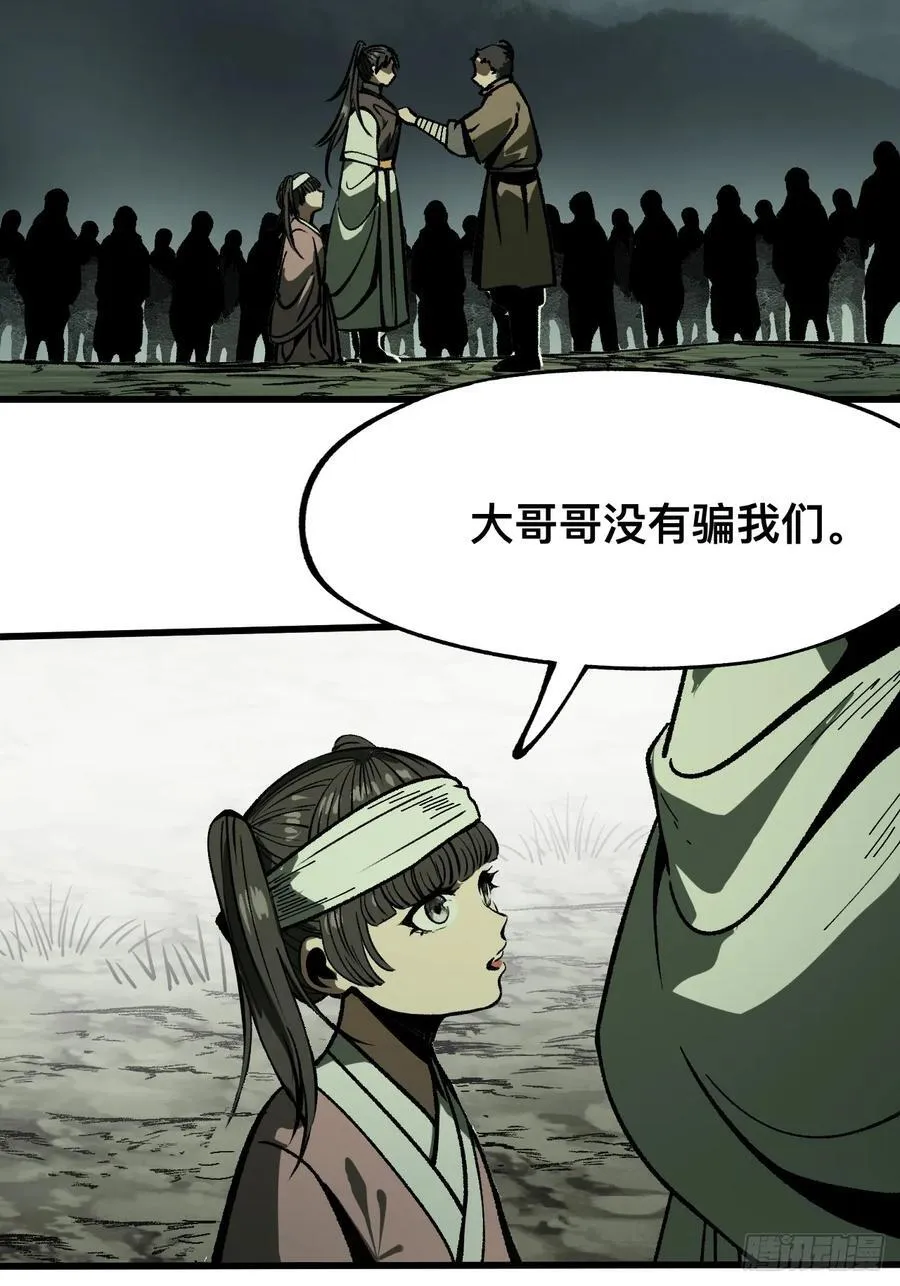 第77话26