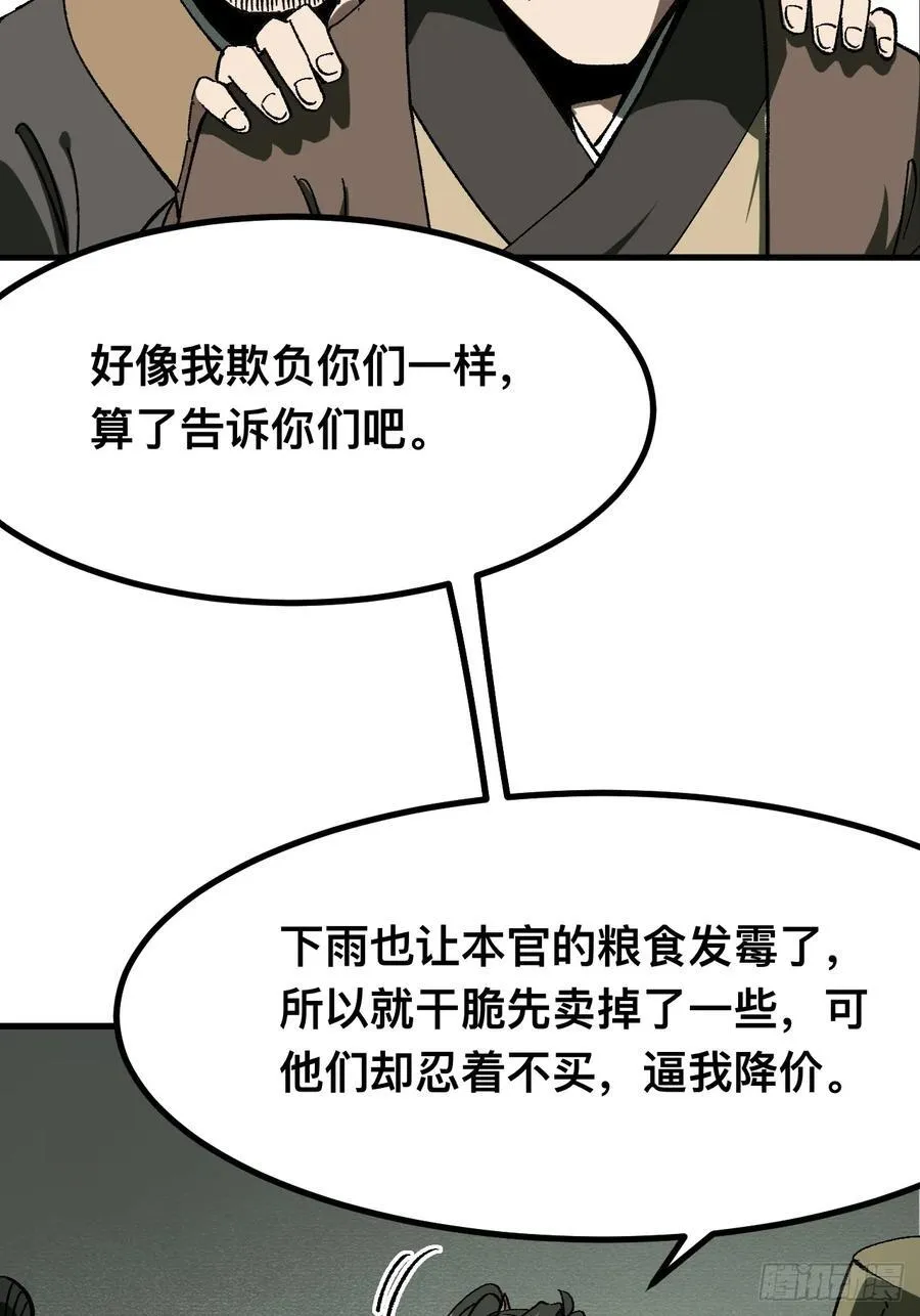 第78话31
