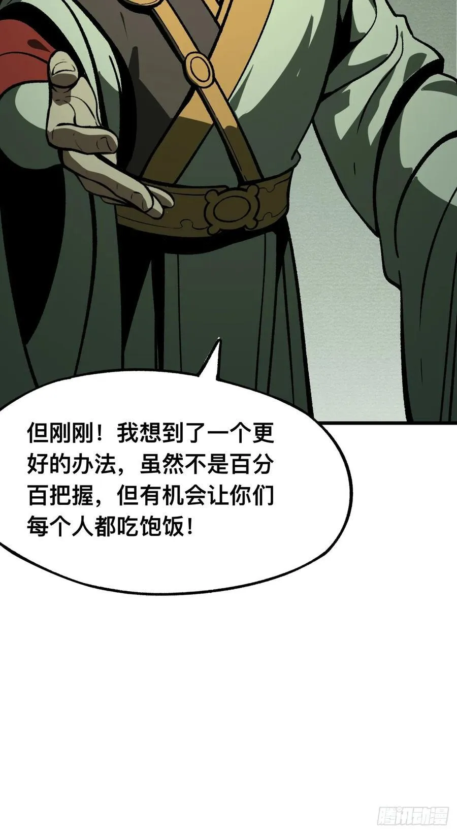 第77话7